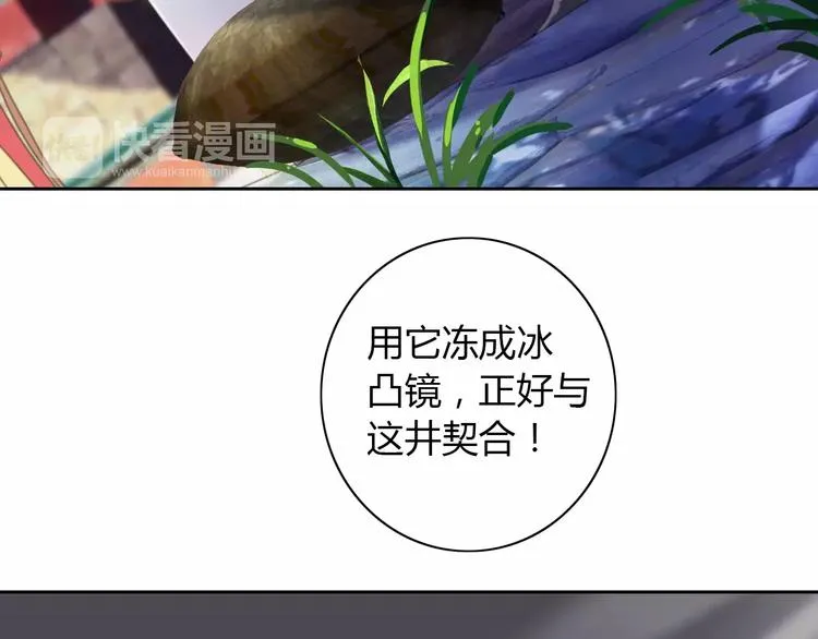 第63话 还差一个人！ 第9页