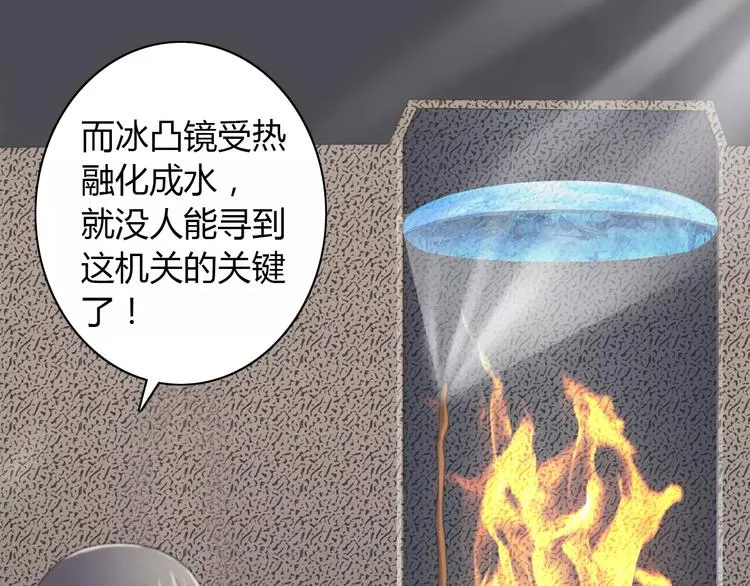 第63话 还差一个人！ 第10页