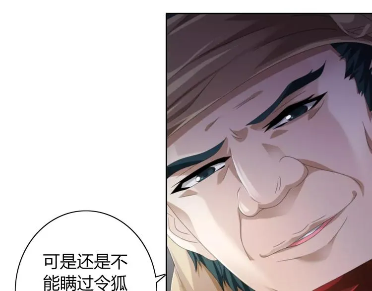第63话 还差一个人！ 第12页