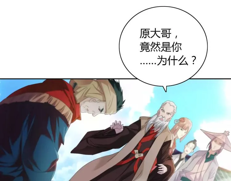 第63话 还差一个人！ 第14页