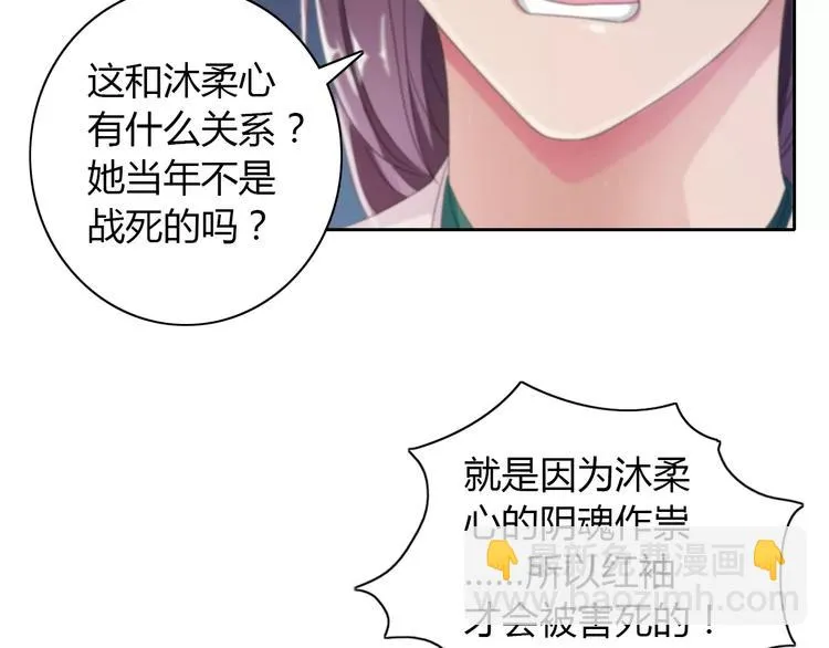 第63话 还差一个人！ 第29页