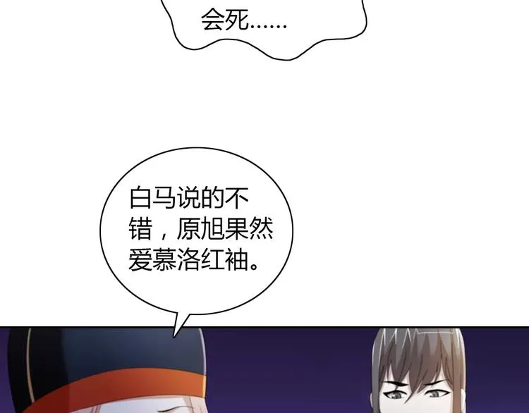 第63话 还差一个人！ 第43页