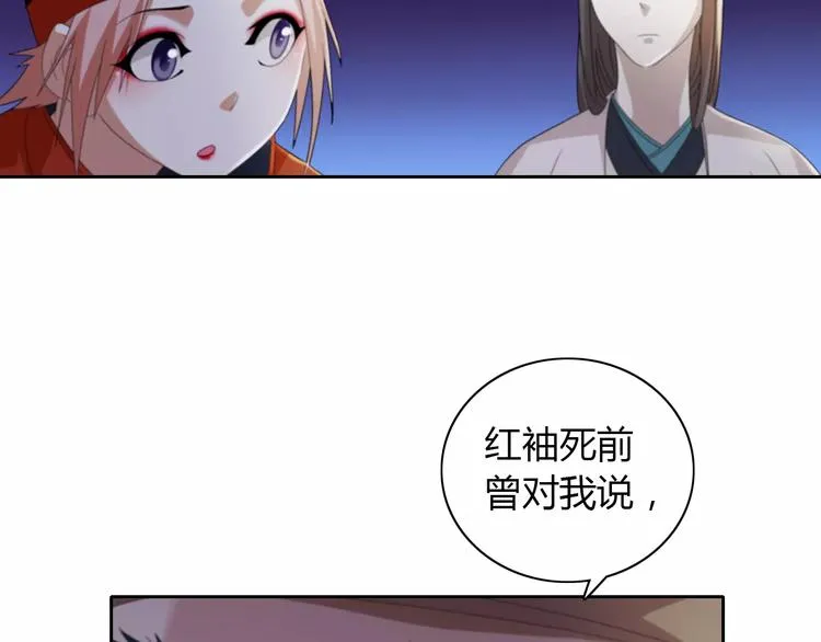第63话 还差一个人！ 第44页