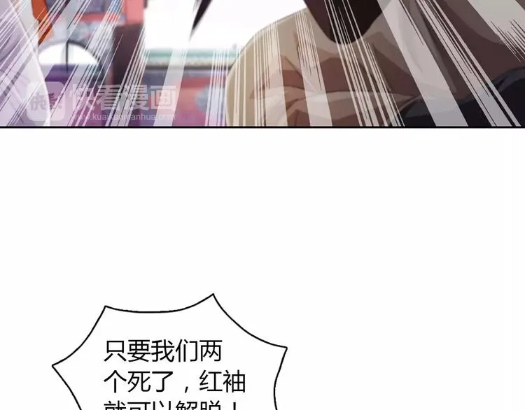 第63话 还差一个人！ 第52页