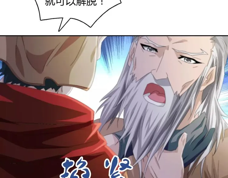 第63话 还差一个人！ 第53页