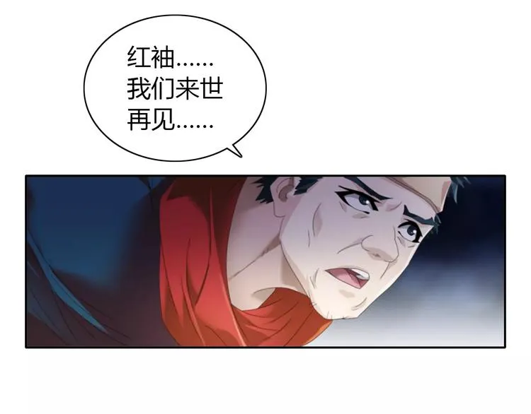 第63话 还差一个人！ 第71页