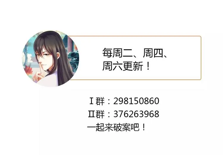 第63话 还差一个人！ 第73页