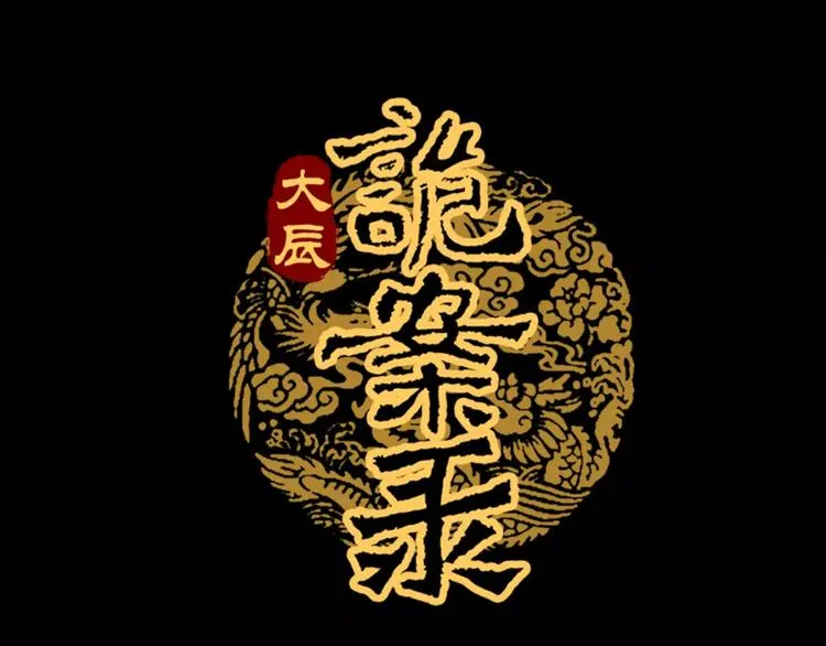 第64话 还有人没有抓 第1页