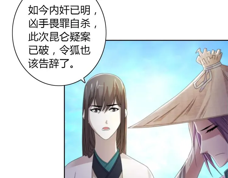 第64话 还有人没有抓 第16页