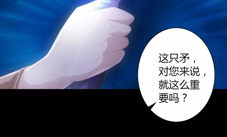 第64话 还有人没有抓 第53页