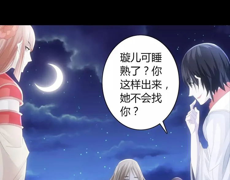 第64话 还有人没有抓 第54页