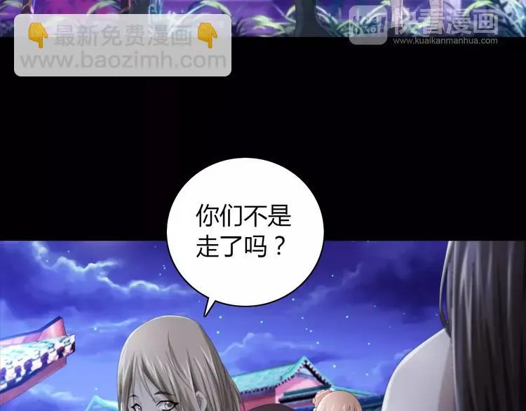 第64话 还有人没有抓 第56页