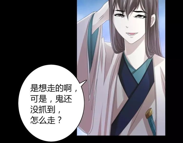 第64话 还有人没有抓 第58页