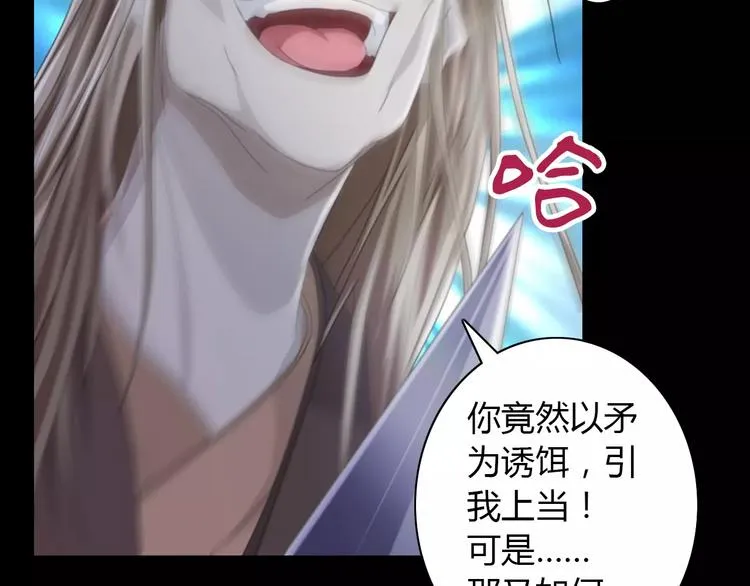 第64话 还有人没有抓 第60页