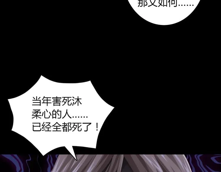 第64话 还有人没有抓 第61页