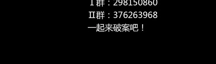 第64话 还有人没有抓 第78页