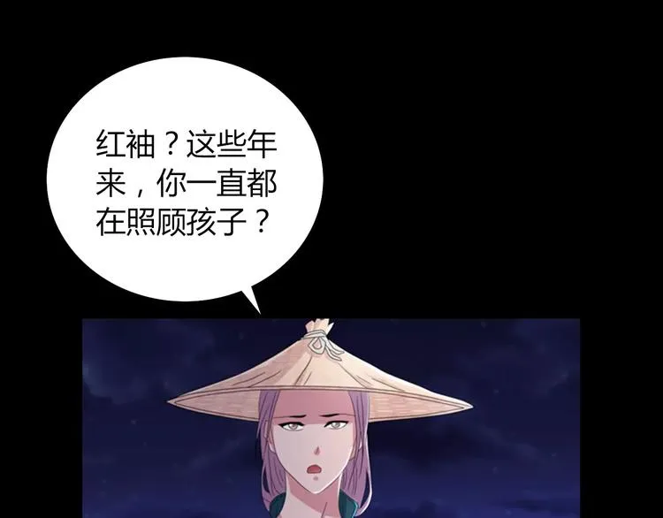 第65话 你当真认为我喜欢你？ 第4页