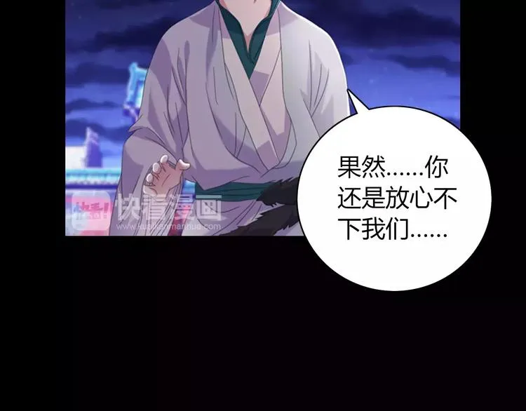 第65话 你当真认为我喜欢你？ 第5页