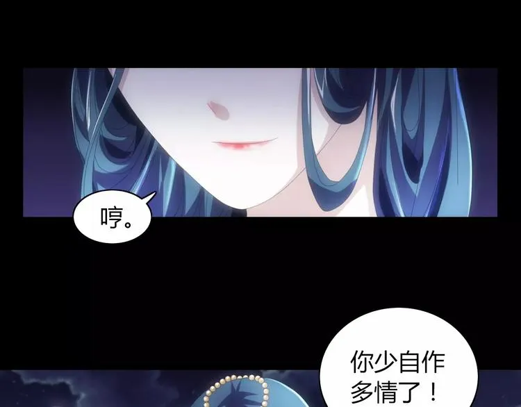 第65话 你当真认为我喜欢你？ 第6页