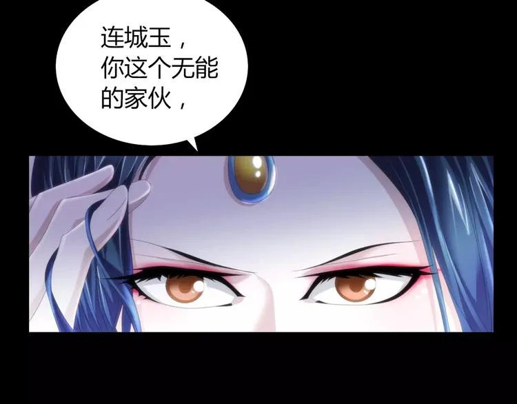 第65话 你当真认为我喜欢你？ 第8页