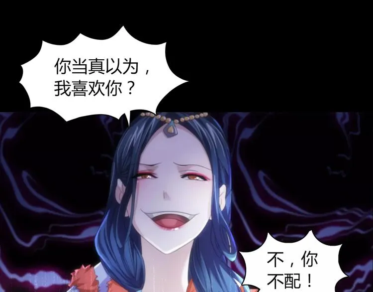 第65话 你当真认为我喜欢你？ 第9页