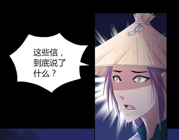 第65话 你当真认为我喜欢你？ 第16页