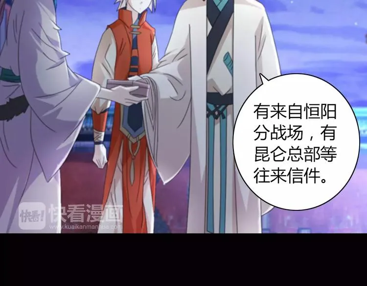 第65话 你当真认为我喜欢你？ 第18页