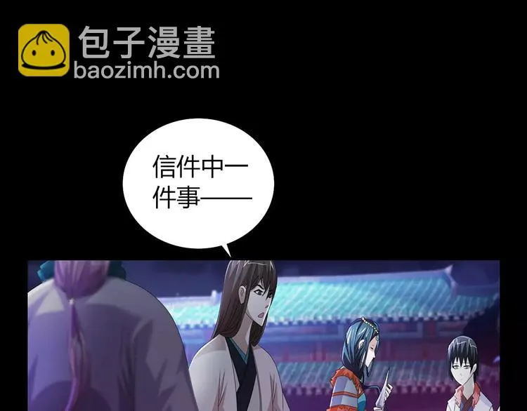 第65话 你当真认为我喜欢你？ 第19页
