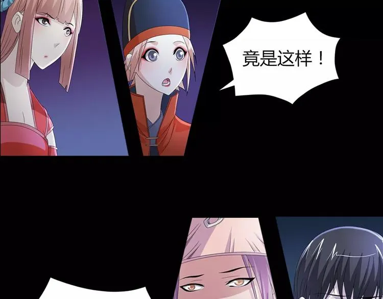 第65话 你当真认为我喜欢你？ 第22页