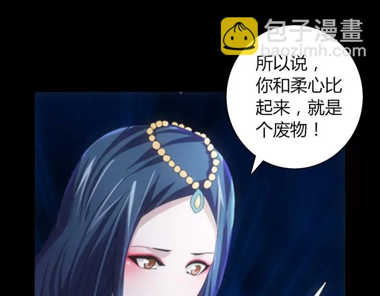 第65话 你当真认为我喜欢你？ 第25页