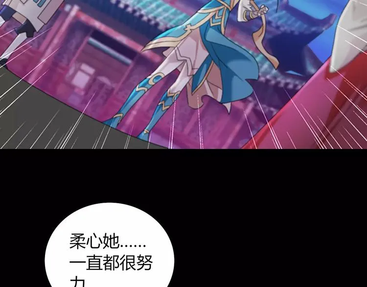 第65话 你当真认为我喜欢你？ 第29页
