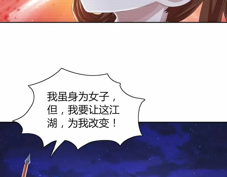 第65话 你当真认为我喜欢你？ 第42页