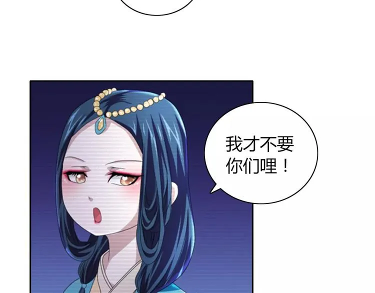 第65话 你当真认为我喜欢你？ 第52页