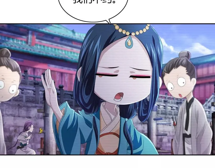 第65话 你当真认为我喜欢你？ 第55页