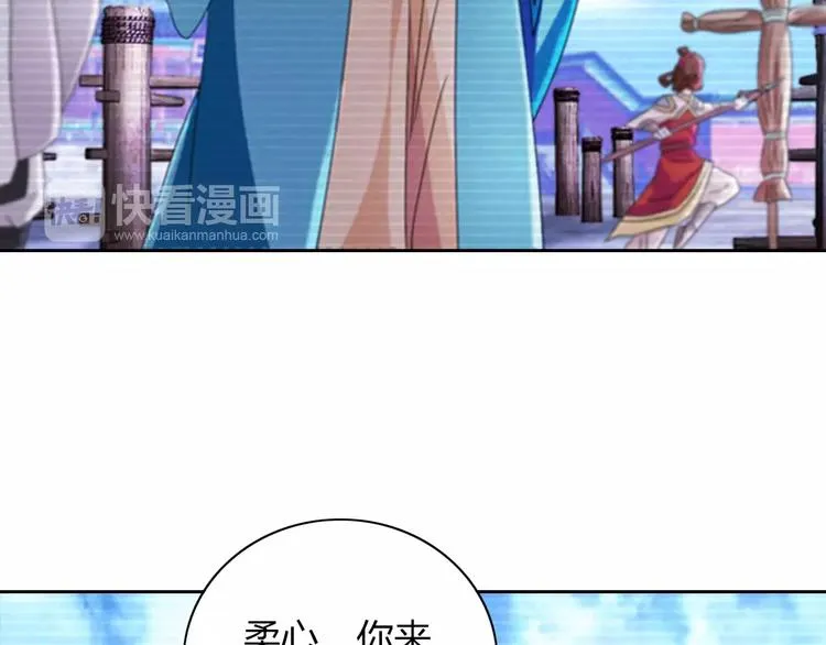 第65话 你当真认为我喜欢你？ 第58页