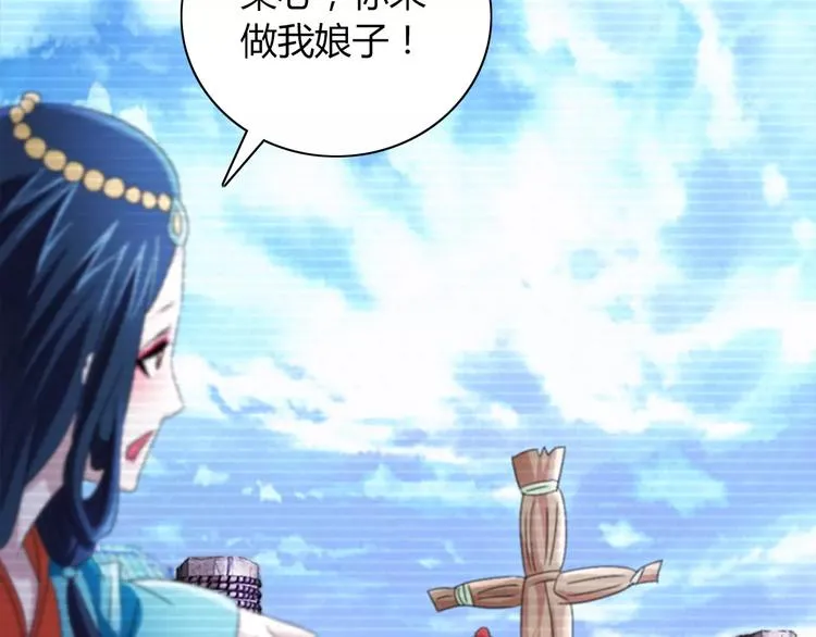 第65话 你当真认为我喜欢你？ 第59页