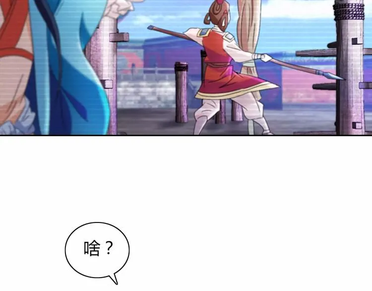 第65话 你当真认为我喜欢你？ 第60页