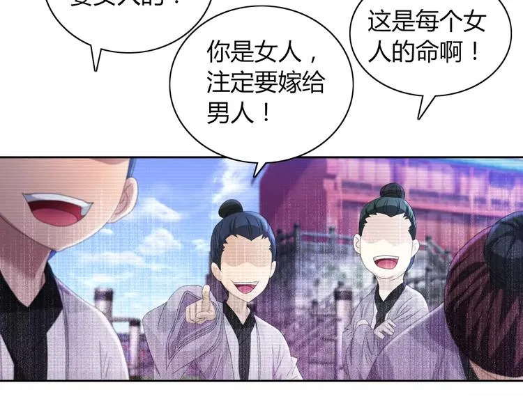第65话 你当真认为我喜欢你？ 第62页