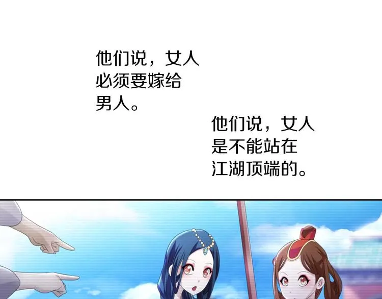 第65话 你当真认为我喜欢你？ 第64页