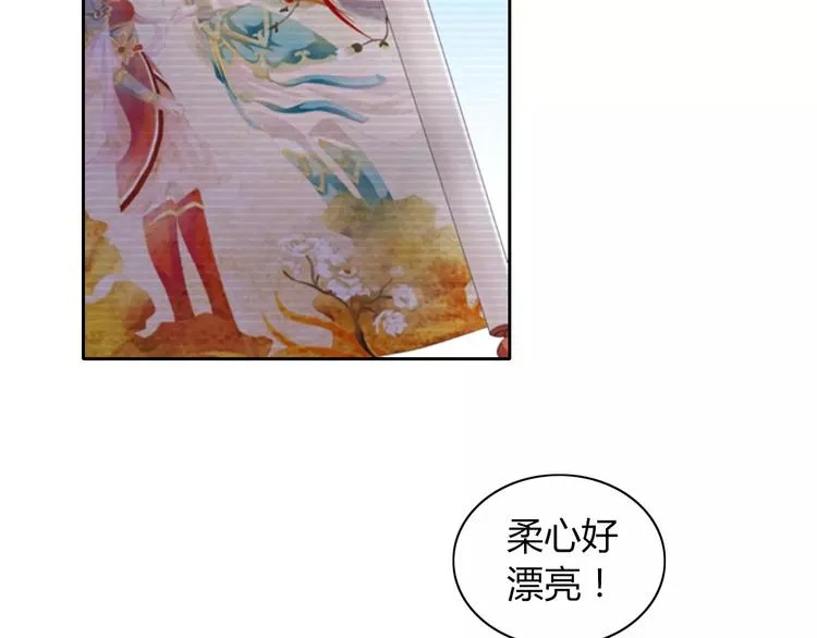 第65话 你当真认为我喜欢你？ 第69页