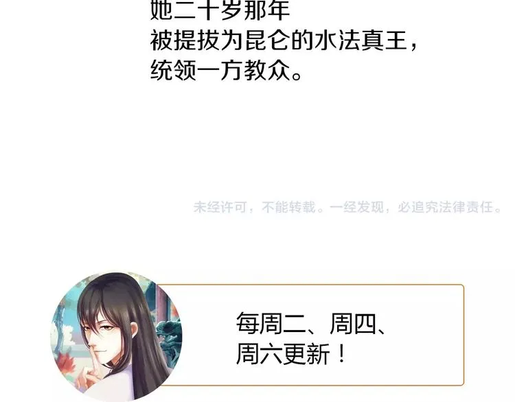 第65话 你当真认为我喜欢你？ 第76页