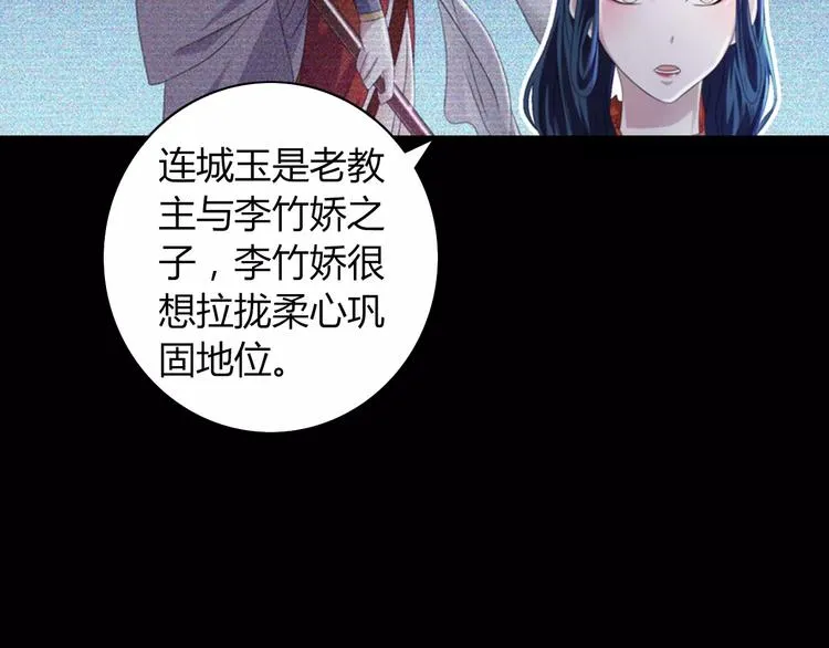 第66话 立下战功者是下任掌门 第5页