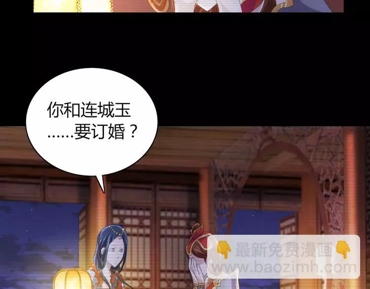 第66话 立下战功者是下任掌门 第7页