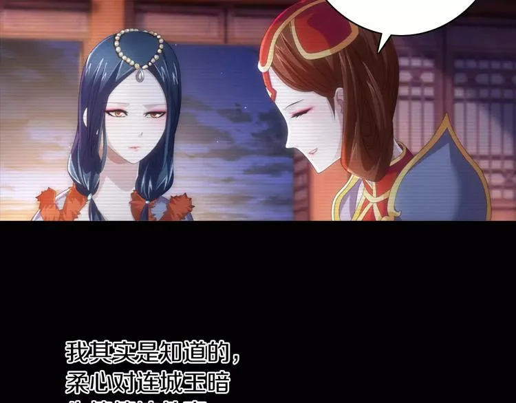 第66话 立下战功者是下任掌门 第9页