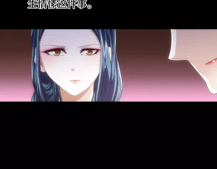 第66话 立下战功者是下任掌门 第10页
