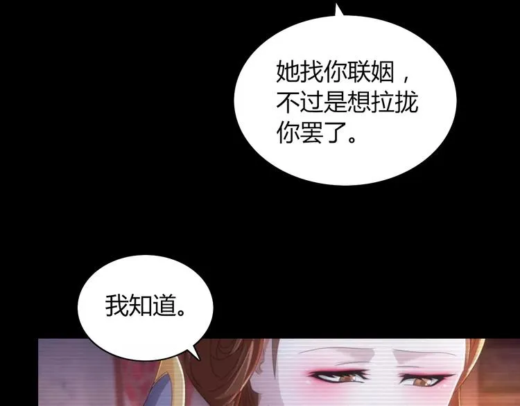 第66话 立下战功者是下任掌门 第12页