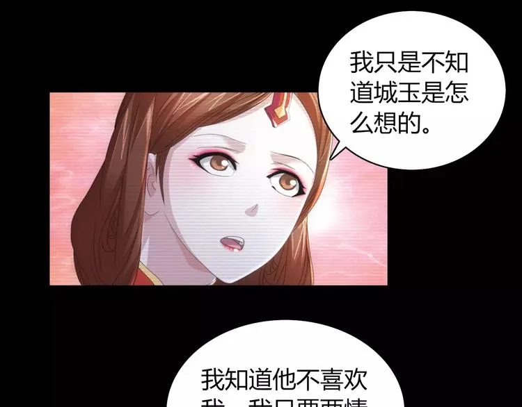 第66话 立下战功者是下任掌门 第14页