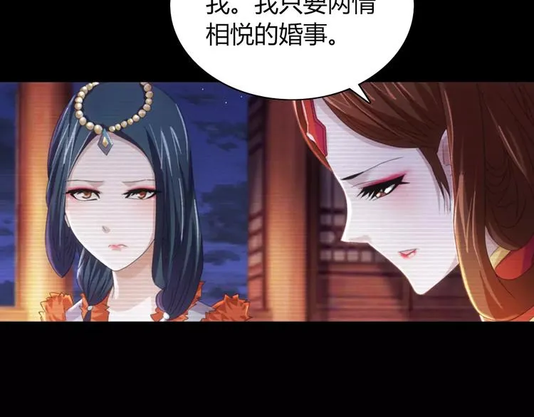 第66话 立下战功者是下任掌门 第15页