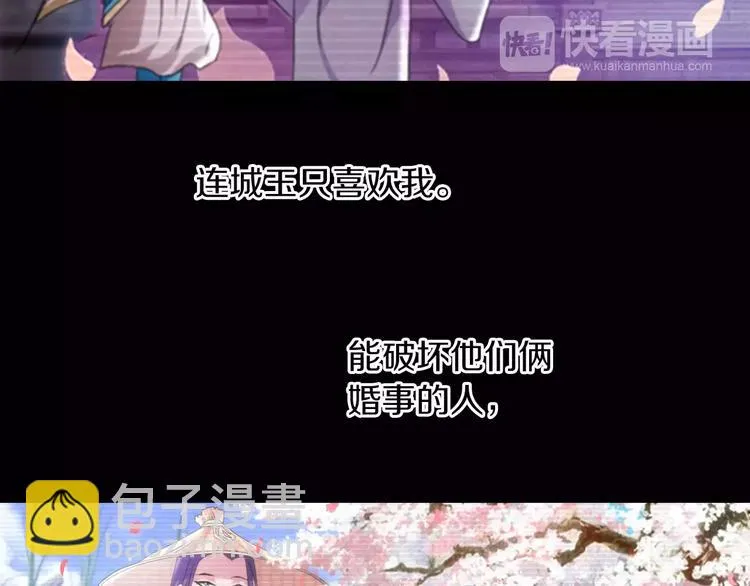 第66话 立下战功者是下任掌门 第20页