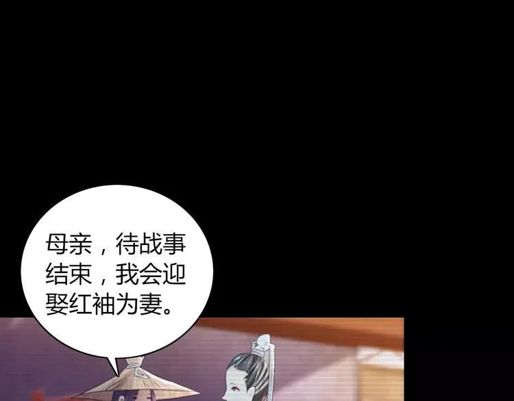 第66话 立下战功者是下任掌门 第22页